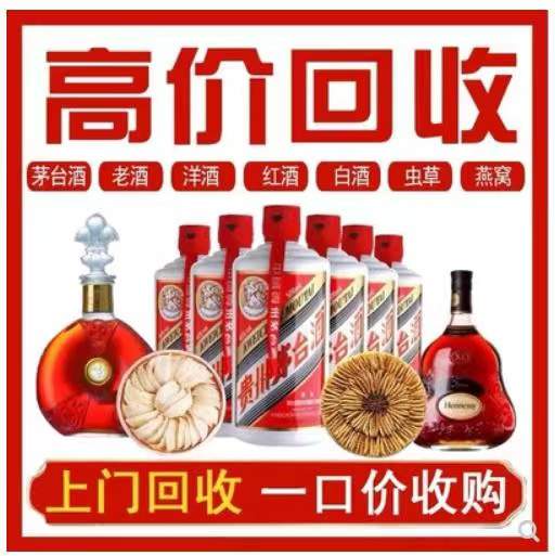 文昌回收茅台酒